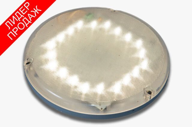 Светодиодный светильник с оптико-акустическим датчиком российского производителя СБЕРЭНЕРГО